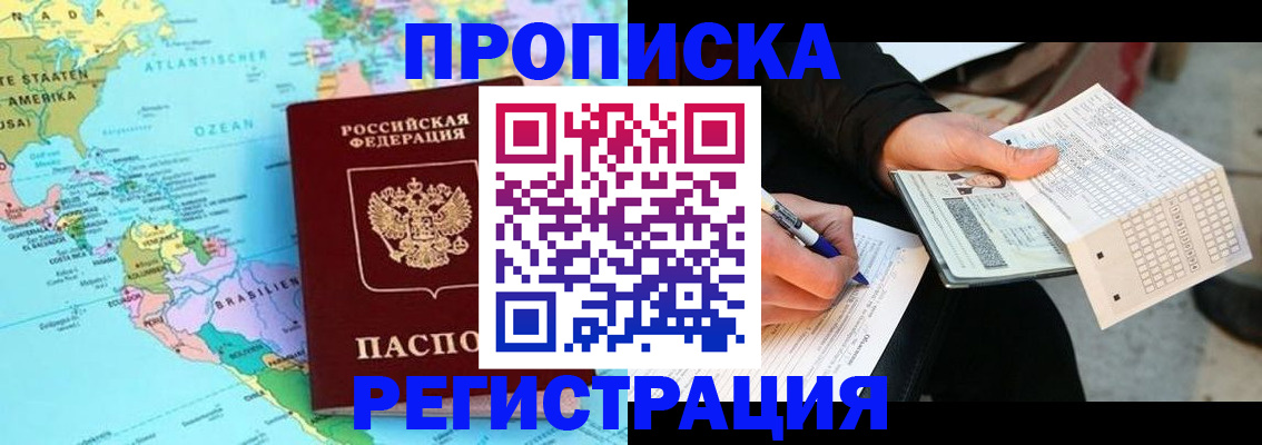 временная регистрация госуслуги в Бугуруслане