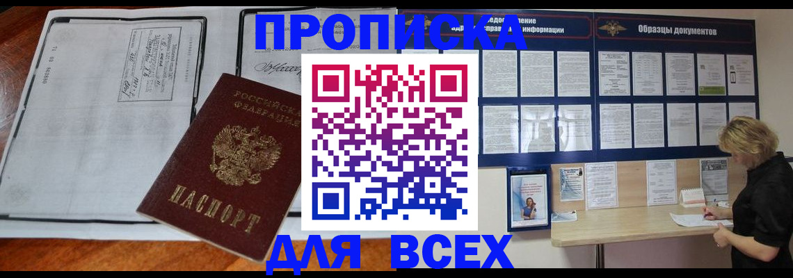 прописка поиск в Бугуруслане